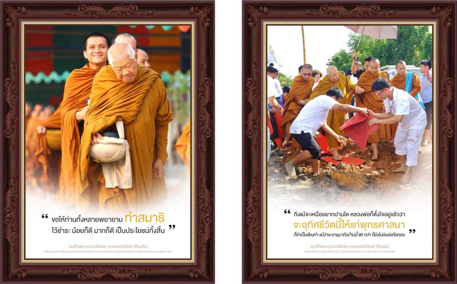 คำสอนหลวงพ่อ
