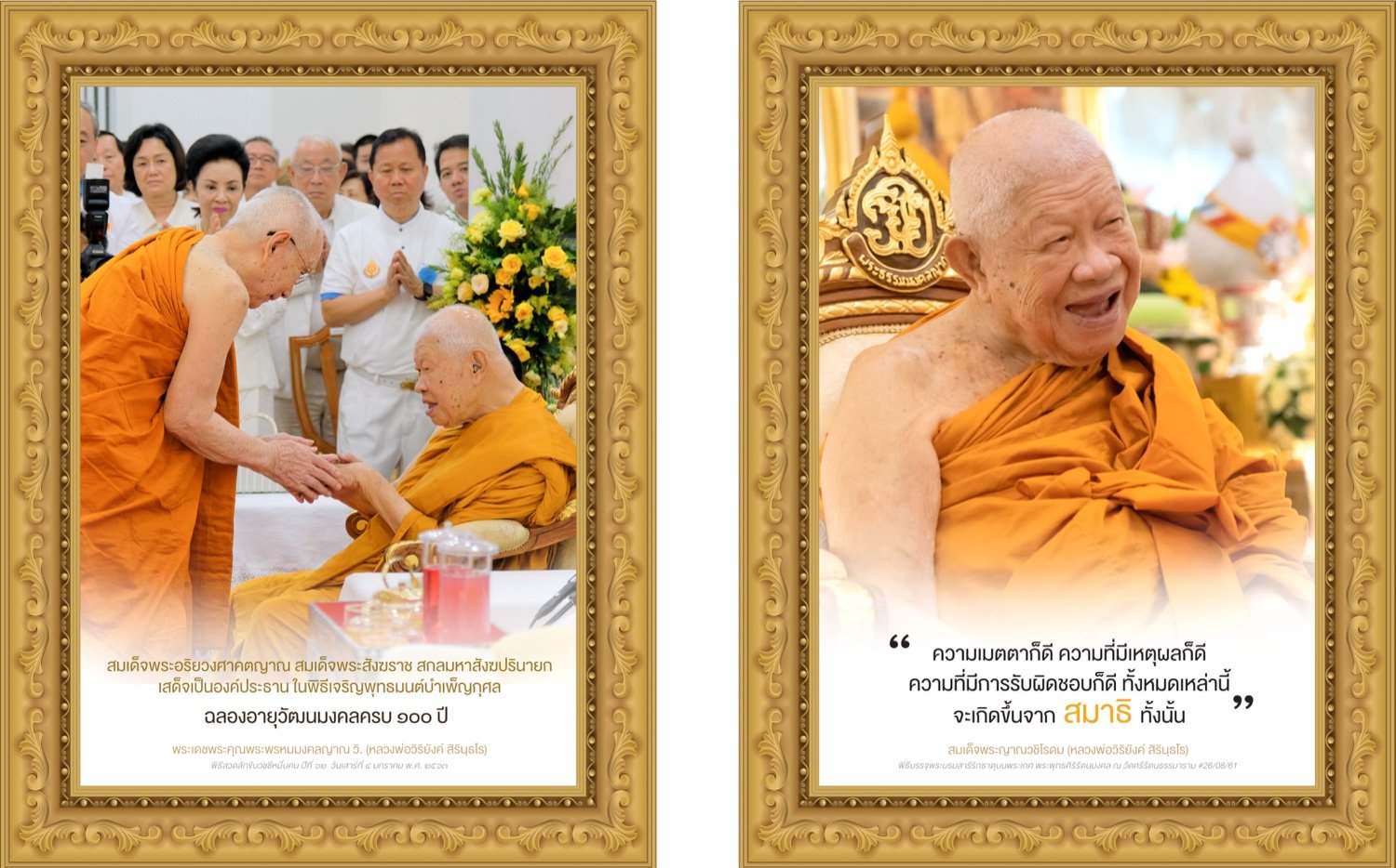 คำสอนหลวงพ่อ