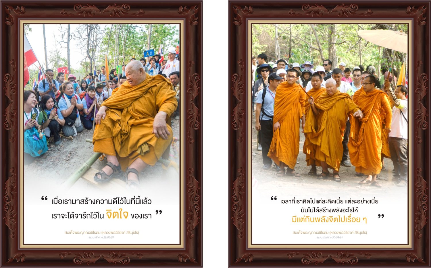 คำสอนหลวงพ่อ