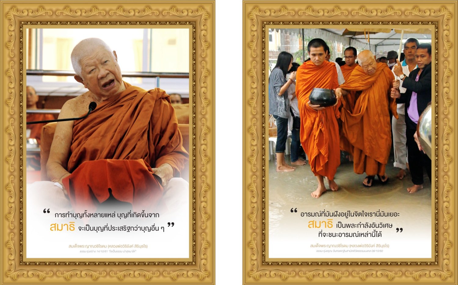 คำสอนหลวงพ่อ