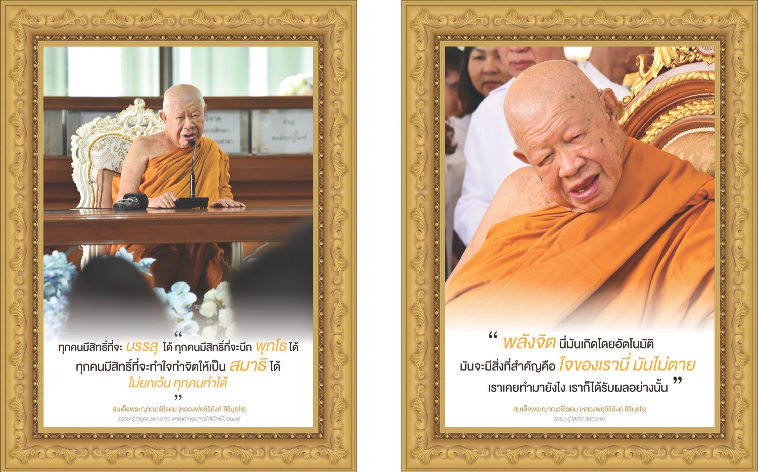คำสอนหลวงพ่อ