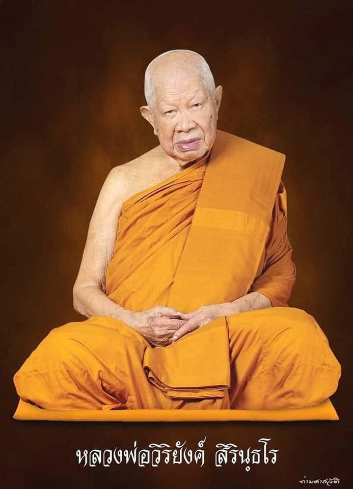 สมเด็จพระญาณวชิโรดม